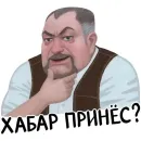 Стикер Stalker