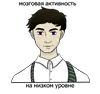 Стикер драко "все хотят" малфой
