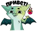 Стикер Дракон УрФУ