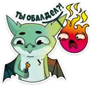 Стикер Дракон УрФУ