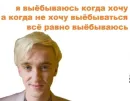 Стикер Draco Malfoy