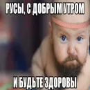 Стикер Древние Русы –