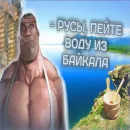 Стикер Древние Русы –
