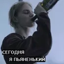Стикер НУ Я🤫