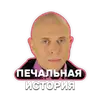 Стикер DruzhkoSHOW