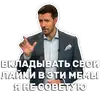 Стикер DruzhkoSHOW
