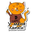 Стикер Коты десигнеры