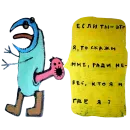 Стикер Дубяга