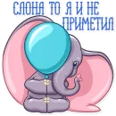 Стикер Дамбо на все случаи жизни