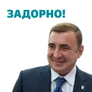 Стикер Alexey Dumin