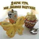 Стикер Лучший мужчина в мире