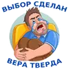 Стикер Динамовец