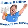 Стикер Динамовец