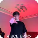 Стикер Мамикс