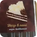 Стикер Это мои стикеры пидр