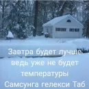 А-А-А-А-А ПОНЯТНО ТОГДА ЛАДНО ДАВАЙ СПОКОЙНОЙ НОЧИ Я УМЫВАТЬСЯ
