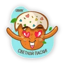 Стикер Пасхальные яйца