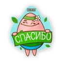 Стикер Пасхальные яйца