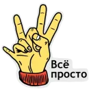 Стикер Ешь Молись Кодируй
