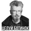 Стикер Эдуард Лимонов