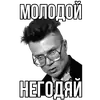 Стикер Эдуард Лимонов