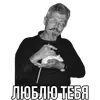 Стикер Эдуард Лимонов