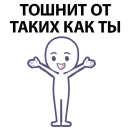 Стикер Eeze Obshenie