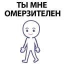 Стикер Eeze Obshenie