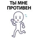 Стикер Eeze Obshenie