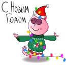 Стикер Эфирка