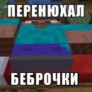Стикер Efros & Malinov
