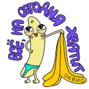 Эквио