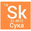 Стикер Elementum