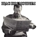 Стикер Emperors