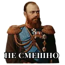 Стикер Emperors