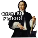 Стикер Emperors