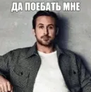 Да поебать мне
