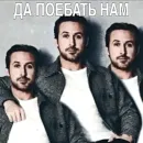 Стикер Да поебать мне