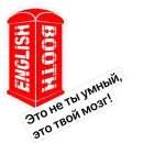 Стикер English Booth