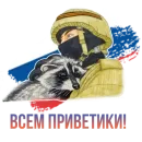 Стикер Enot_iz_Hersona