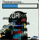 Error sans / undertale