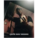 Стикер Eskimo Callboy
