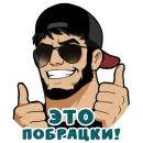 Стикер Кавказ да