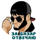 Стикер Кавказ да