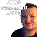 Стикер Евровидение Похитюша
