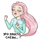 Стикер EvaLevinskaya