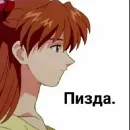 Евангелион