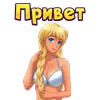 Стикер Бесконечное лето