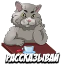 Стикер Кавказский к