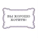 Стикер Выражения